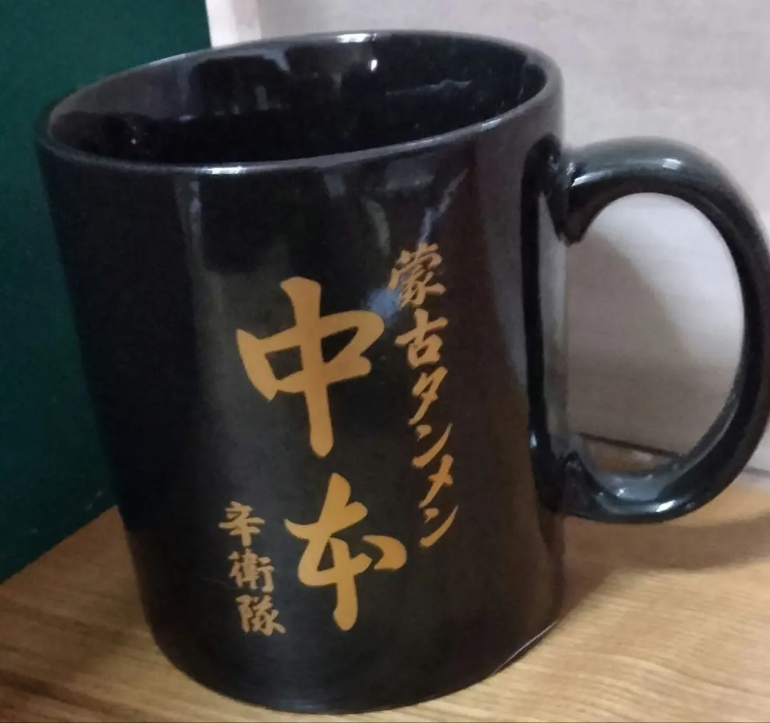 2026年最新】蒙古タンメン中本どんぶりの人気アイテム - メルカリ