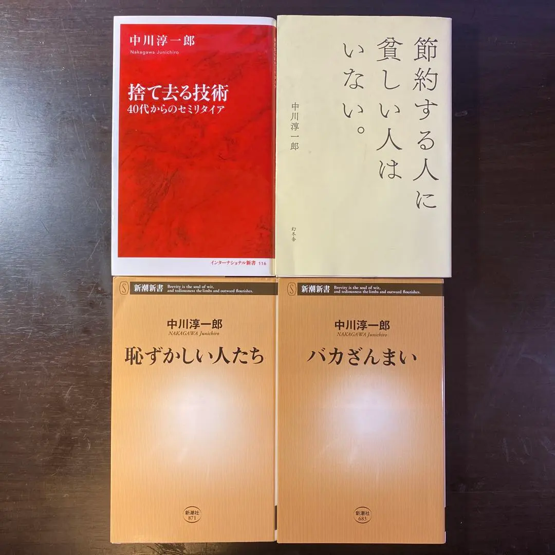 2026年最新】中川昭一 本の人気アイテム - メルカリ