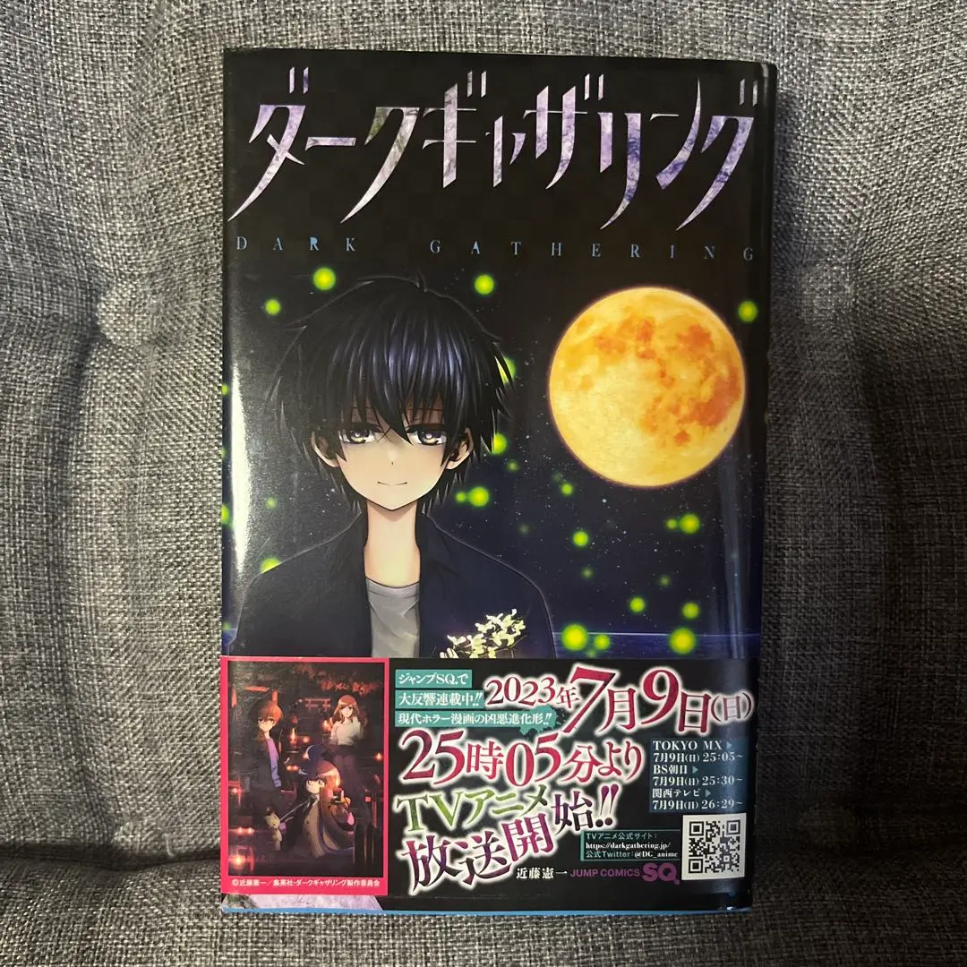 2026年最新】ダークギャザリング 漫画 全巻の人気アイテム - メルカリ