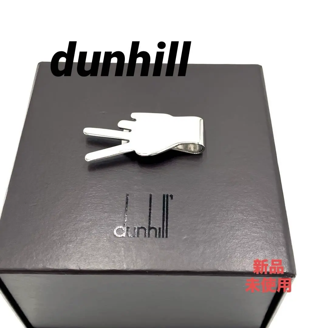 2026年最新】ダンヒル マネークリップの人気アイテム - メルカリ