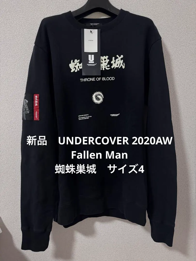 2026年最新】蜘蛛巣城 アンダーカバーの人気アイテム - メルカリ