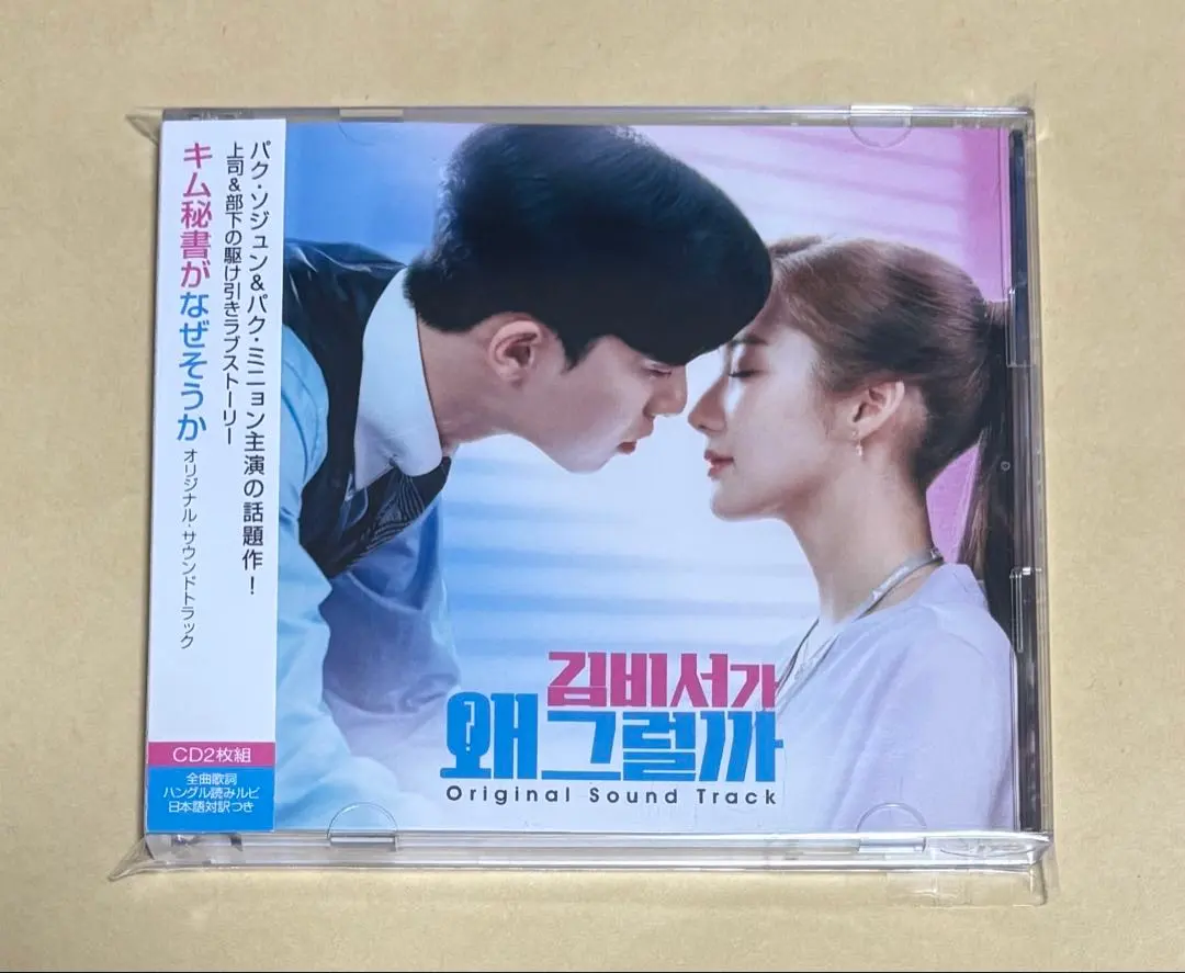 2026年最新】キム秘書はいったいなぜ blu-rayの人気アイテム - メルカリ