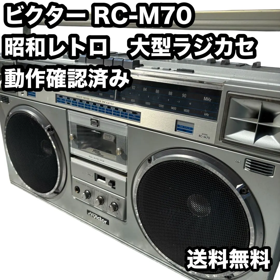2026年最新】RC-M70の人気アイテム - メルカリ