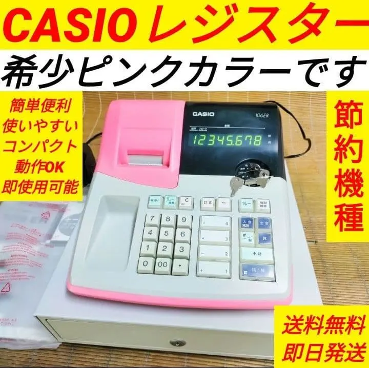 2026年最新】カシオ 106ERの人気アイテム - メルカリ