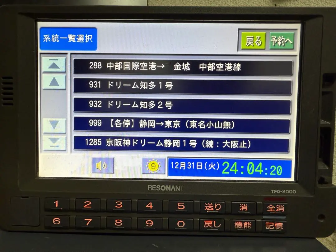 ♪レシップOBCビジョンDFL-1522-120音声合成 路線バスマニア