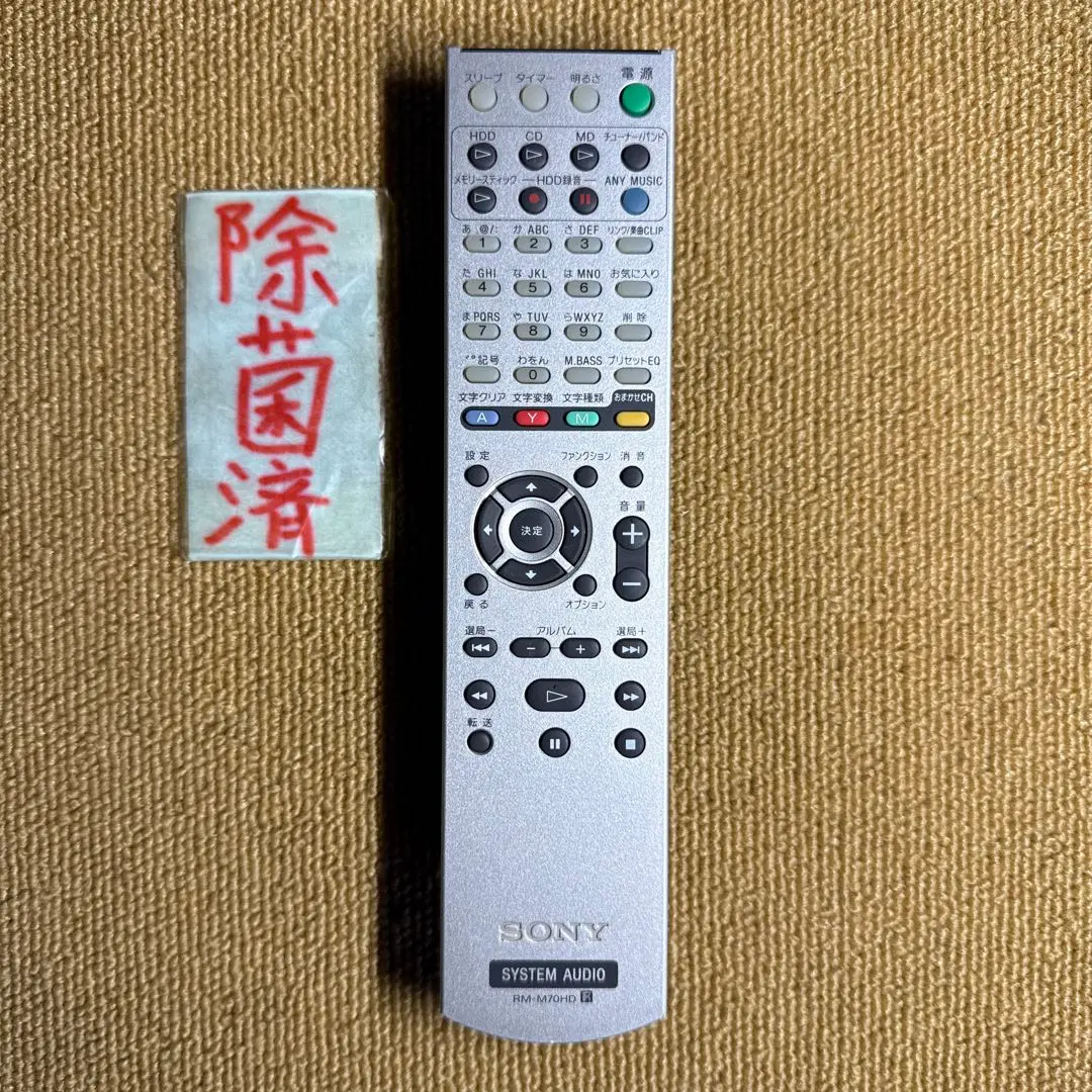 2026年最新】SONY RM-J701の人気アイテム - メルカリ