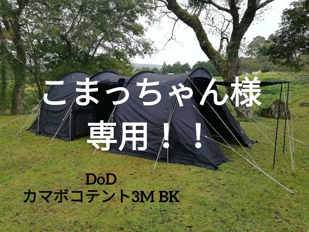 2026年最新】カマボコテント3m シートの人気アイテム - メルカリ