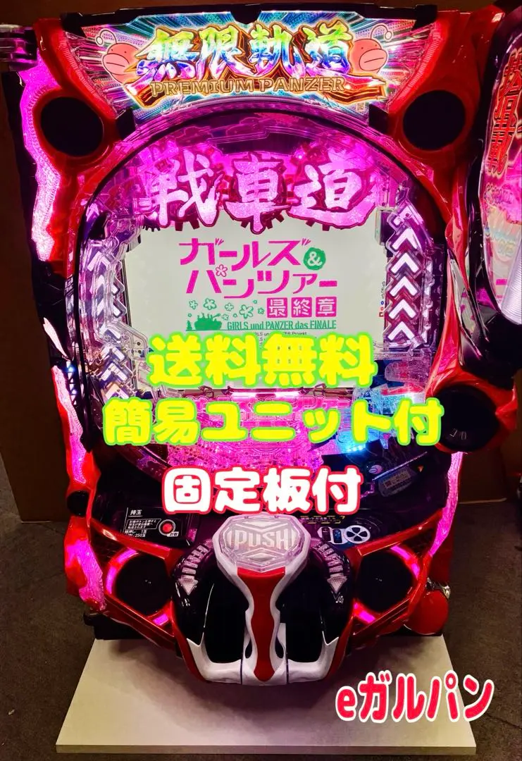 2026年最新】ガルパン 最終章 実機の人気アイテム - メルカリ