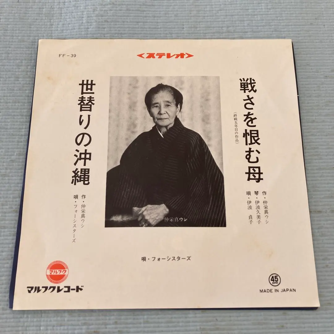 2026年最新】マルフクレコードの人気アイテム - メルカリ