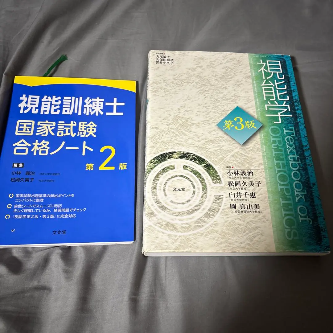 2026年最新】視能学第3版の人気アイテム - メルカリ