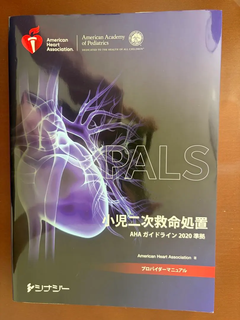 2026年最新】pals プロバイダー 2020の人気アイテム - メルカリ