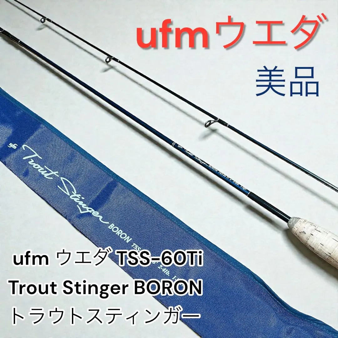 2026年最新】ufmウエダ トラウトスティンガーの人気アイテム - メルカリ