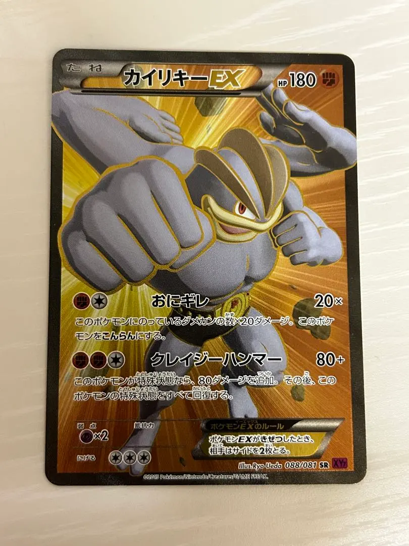 2026年最新】カイリキーex srの人気アイテム - メルカリ