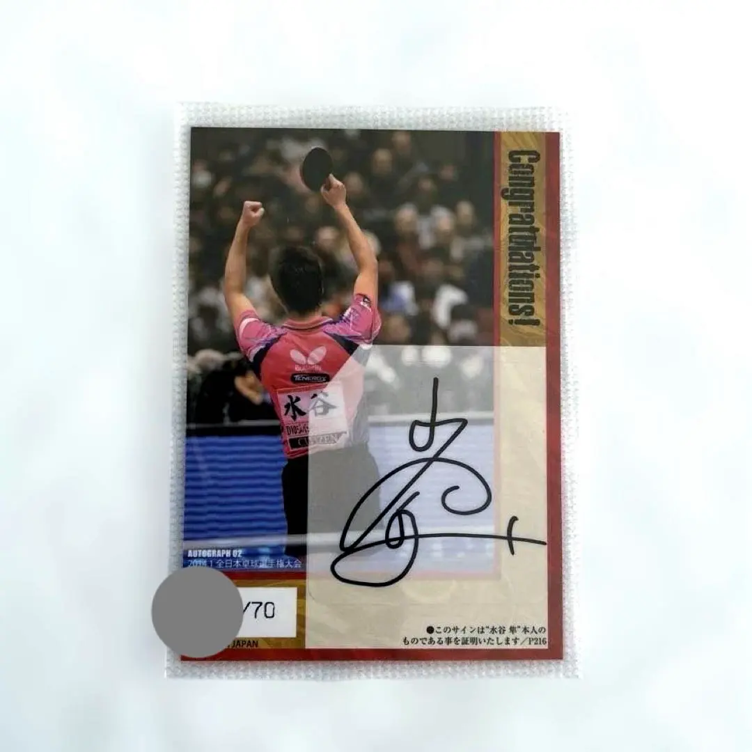 2026年最新】水谷隼 サインの人気アイテム - メルカリ