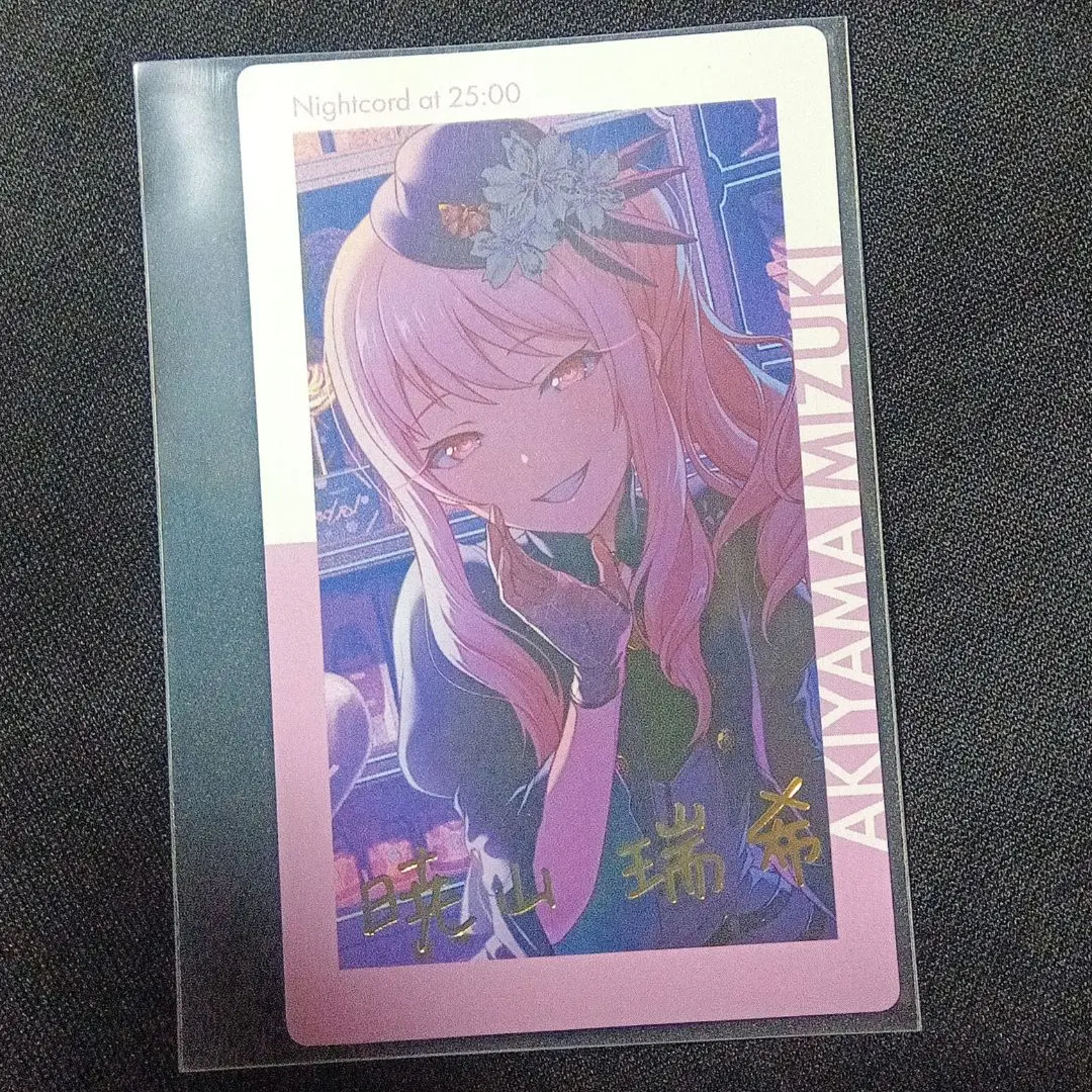 2026年最新】暁山瑞希 エピカ 15cの人気アイテム - メルカリ