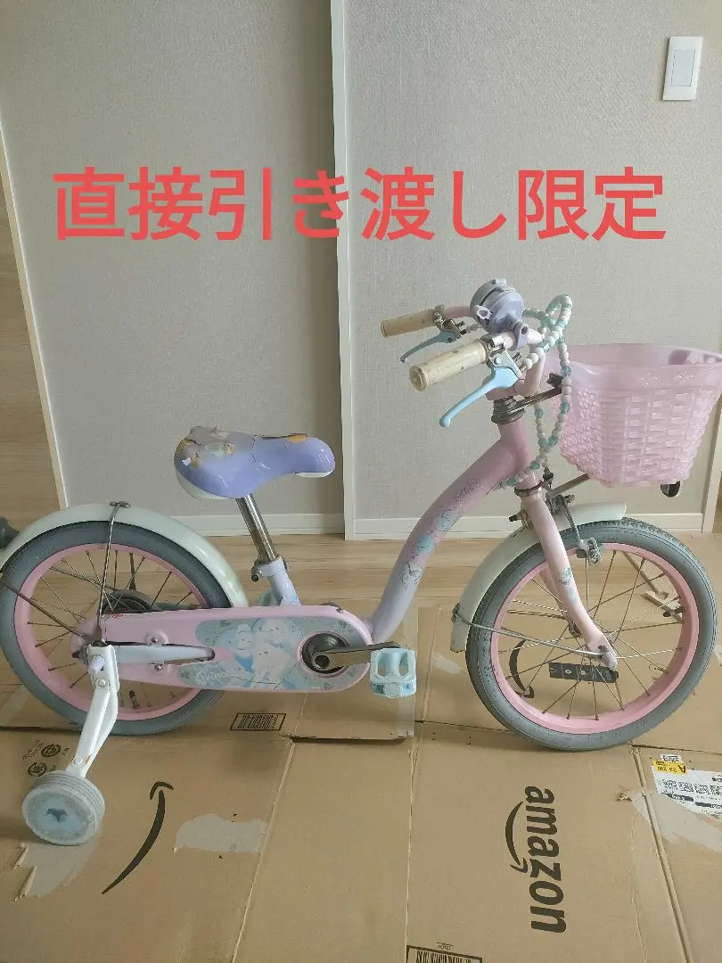 2026年最新】プリンセス 自転車 16インチの人気アイテム - メルカリ