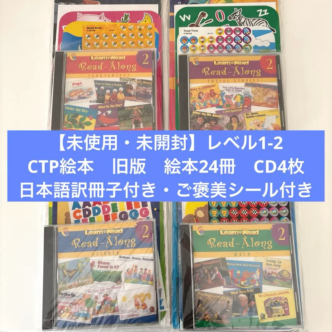 2026年最新】ctp learn to read 1の人気アイテム - メルカリ