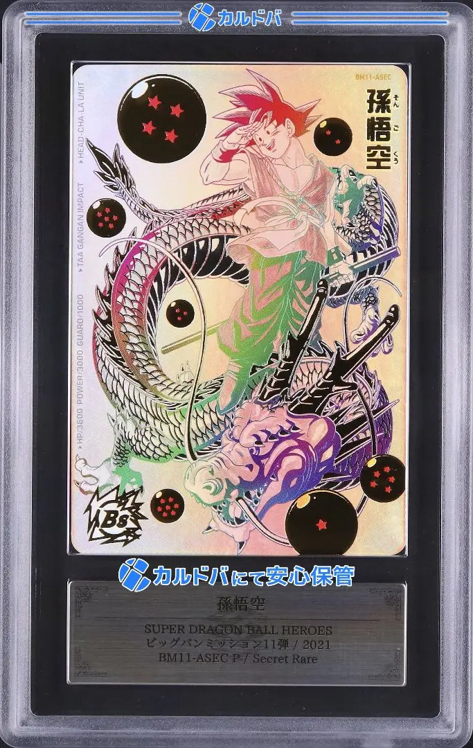 2026年最新】パラバイ悟空の人気アイテム - メルカリ