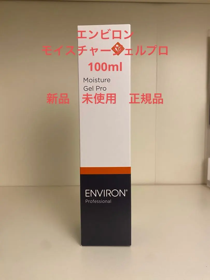 2026年最新】エンビロン 業務用の人気アイテム - メルカリ