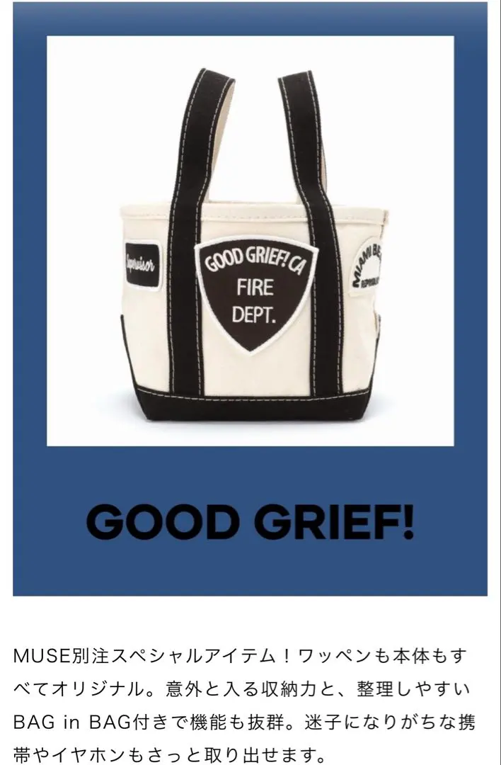 2026年最新】グッドグリーフ good grief! patce toteの人気アイテム