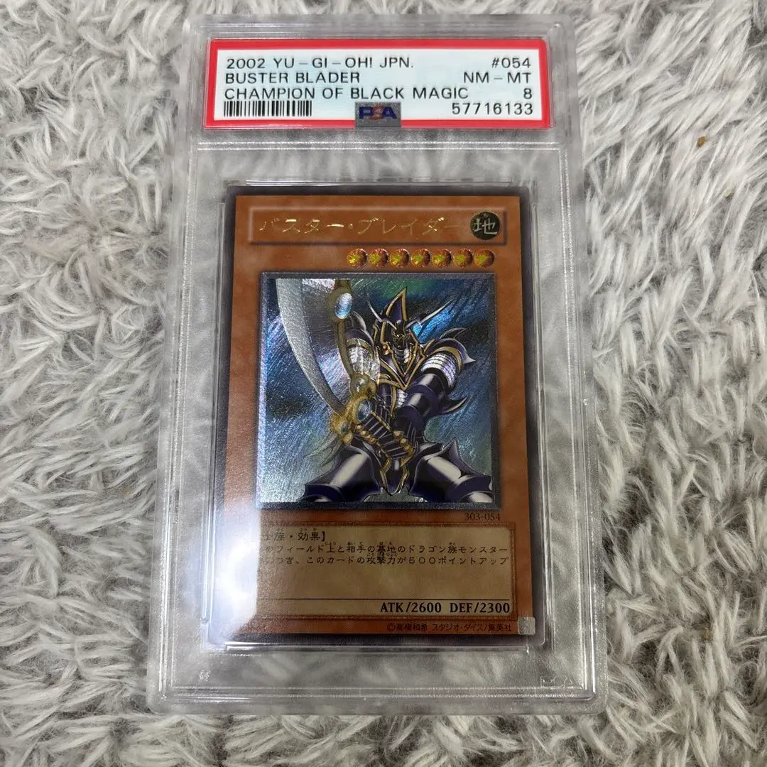 2026年最新】バスターブレイダー レリーフ psa10の人気アイテム - メルカリ