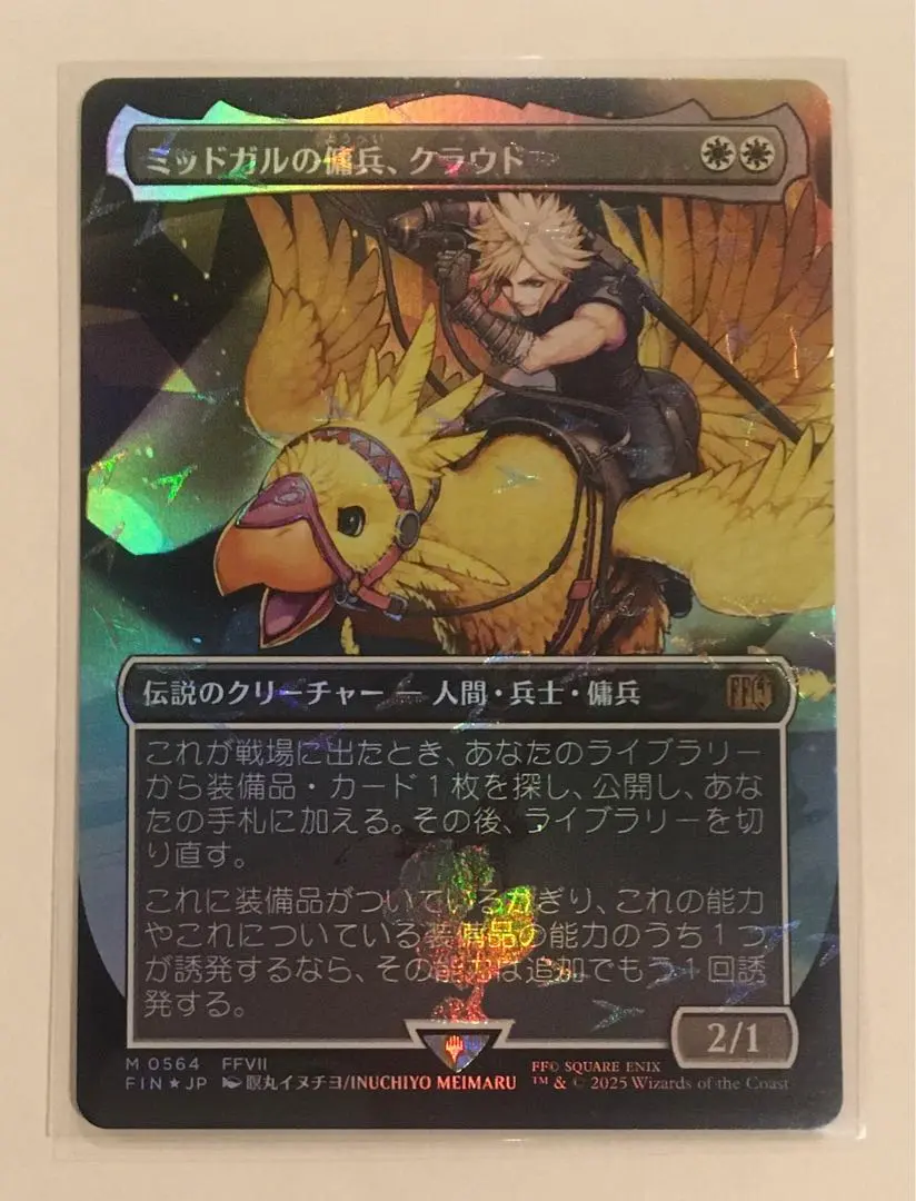 2026年最新】チョコボトラック ミッドガルの傭兵、クラウド の人気