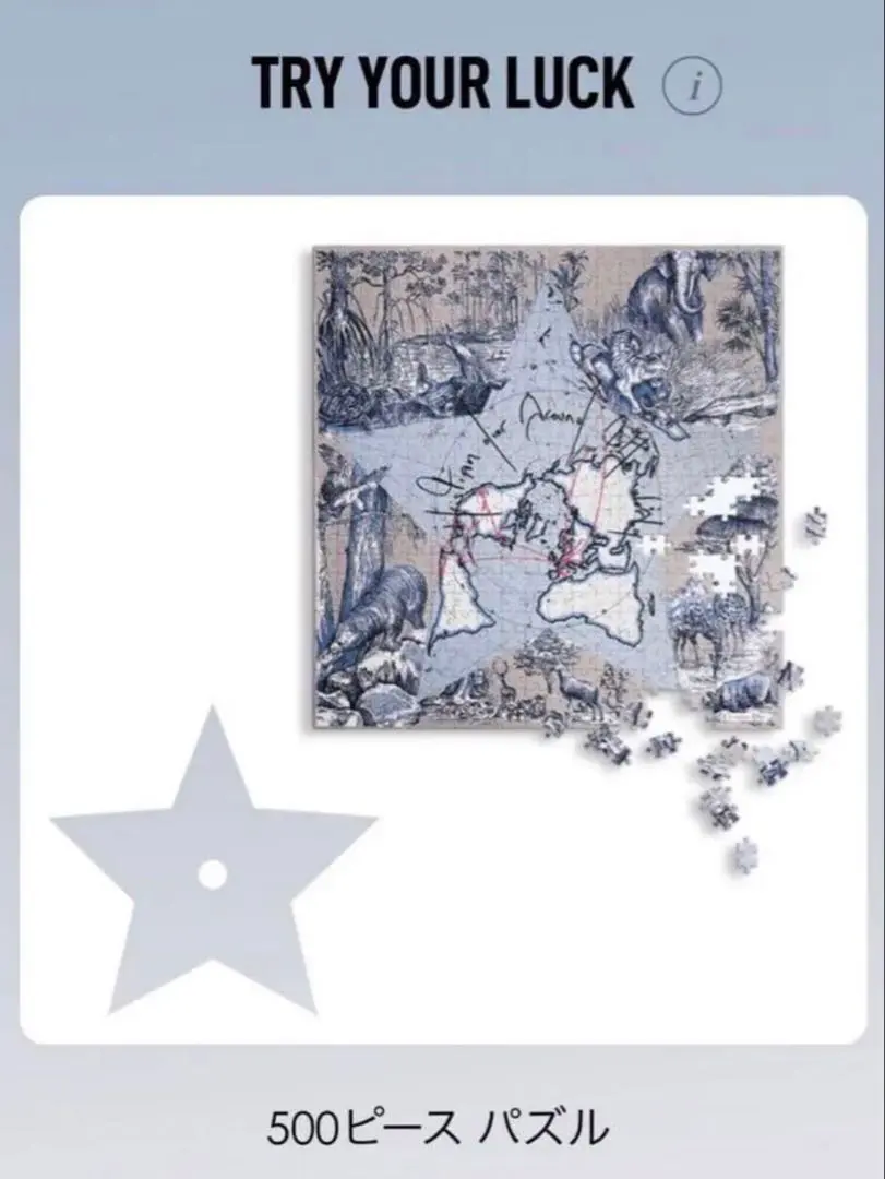 2026年最新】Christian Dior ジグソーパズルの人気アイテム - メルカリ