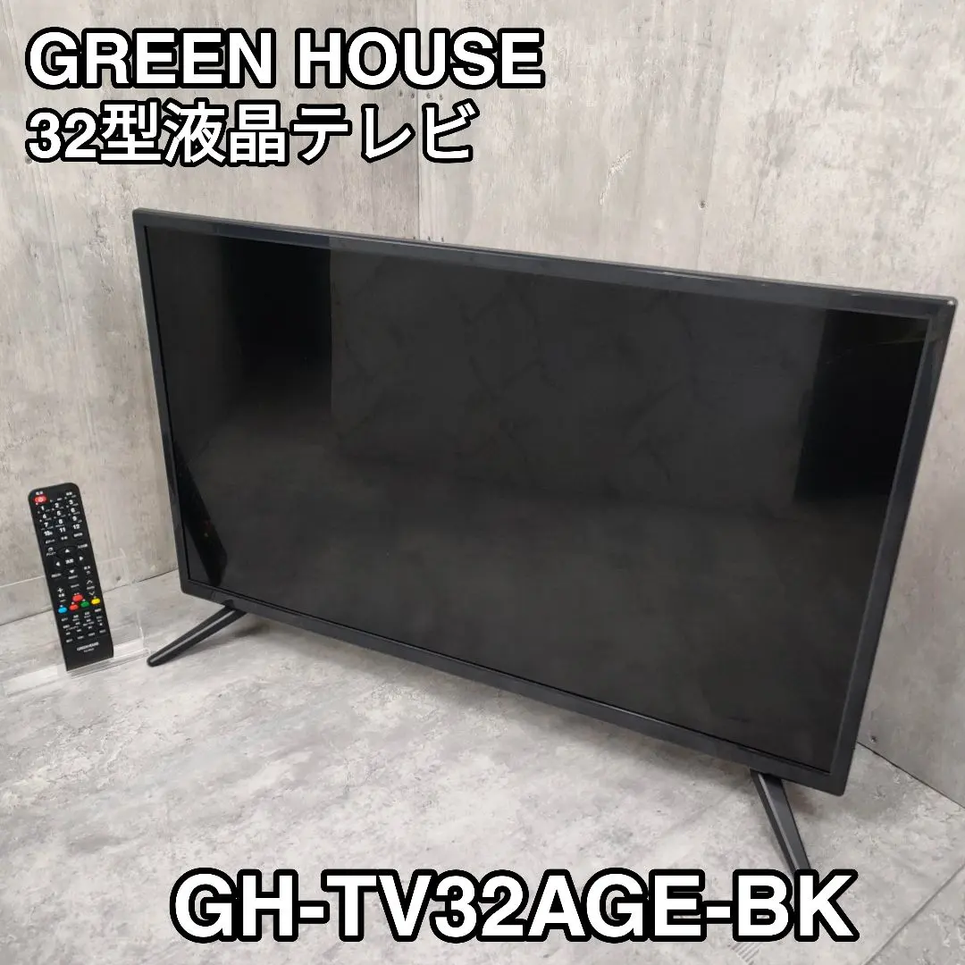 2026年最新】GREEN HOUSE 液晶テレビの人気アイテム - メルカリ