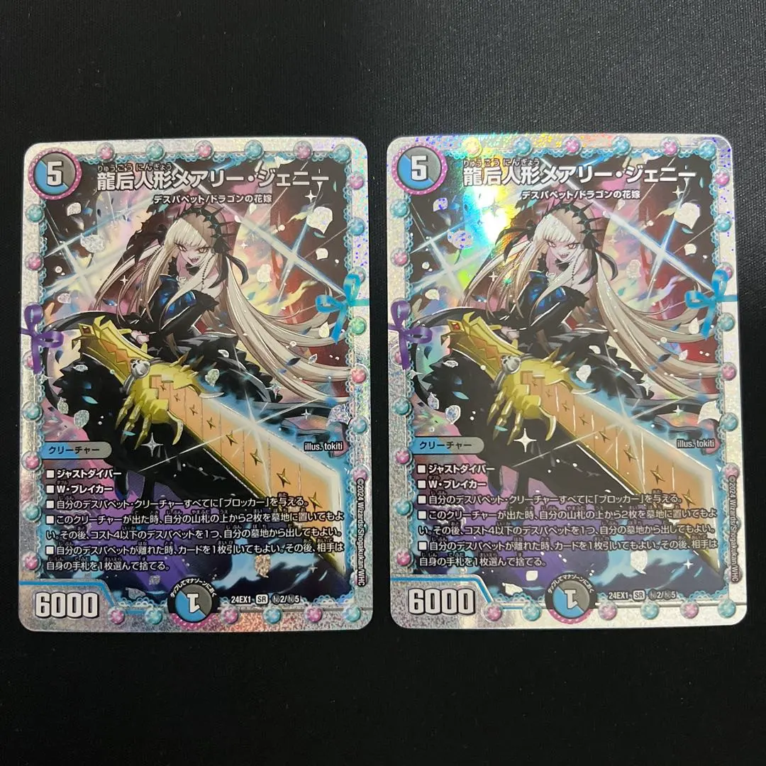 2026年最新】メアリージェニー 花嫁の人気アイテム - メルカリ