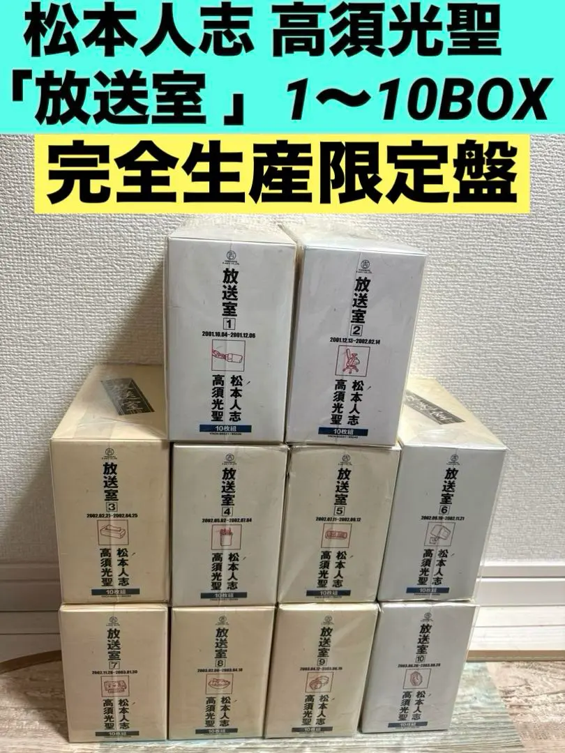 2026年最新】放送室 全巻の人気アイテム - メルカリ