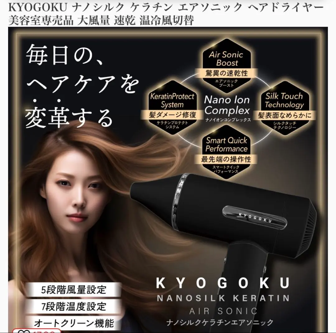 2026年最新】Kyogoku ナノシルク ケラチン ストレートアイロンの人気