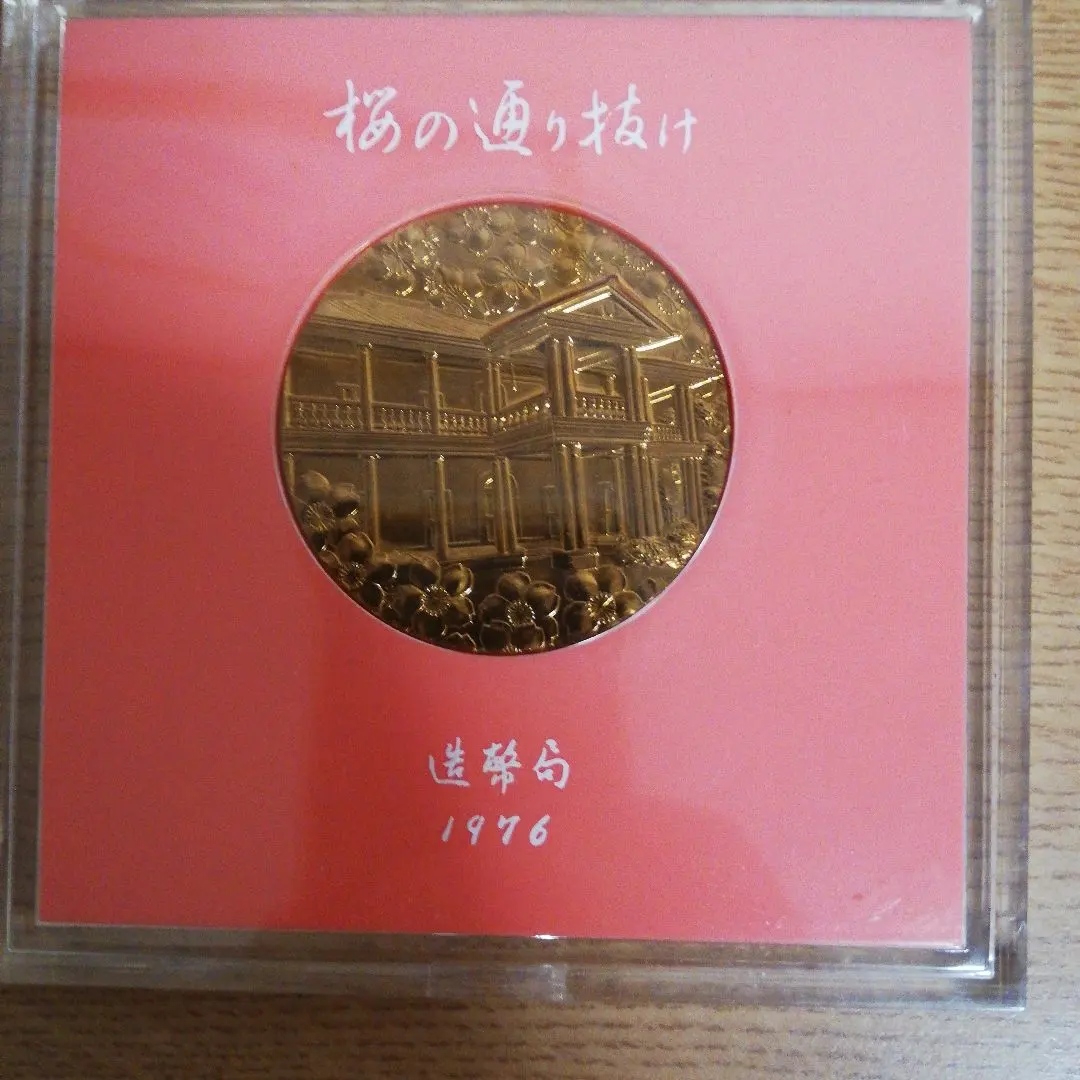 2026年最新】王貞治記念メダルの人気アイテム - メルカリ