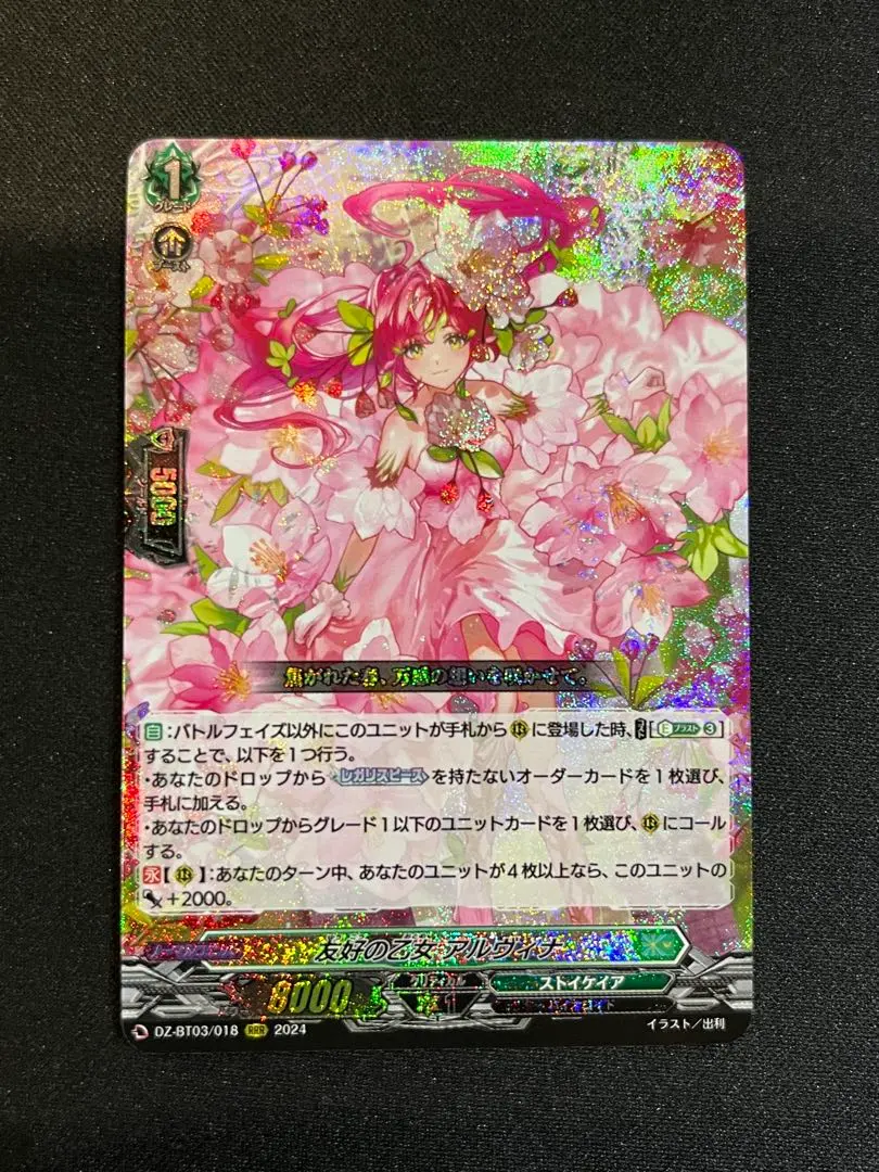 2026年最新】アルヴィナ ヴァンガードの人気アイテム - メルカリ