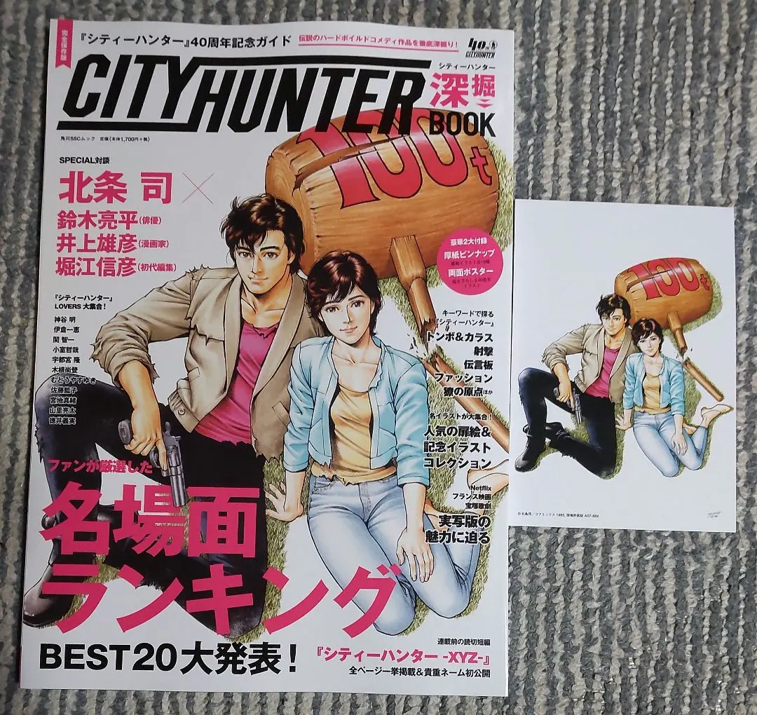 2026年最新】鈴木亮平 シティーハンターの人気アイテム - メルカリ