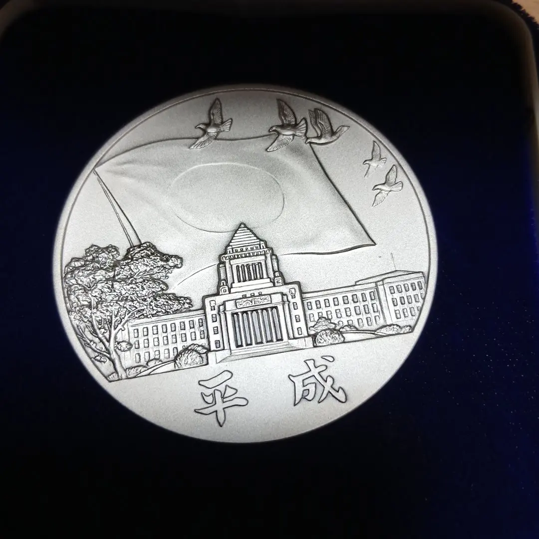 2026年最新】新 元号 平成 メダルの人気アイテム - メルカリ