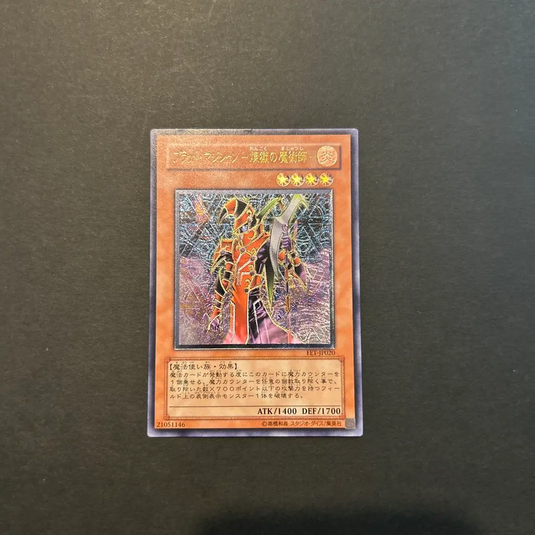 2026年最新】ブラッド・マジシャン-煉獄の魔術師-の人気アイテム