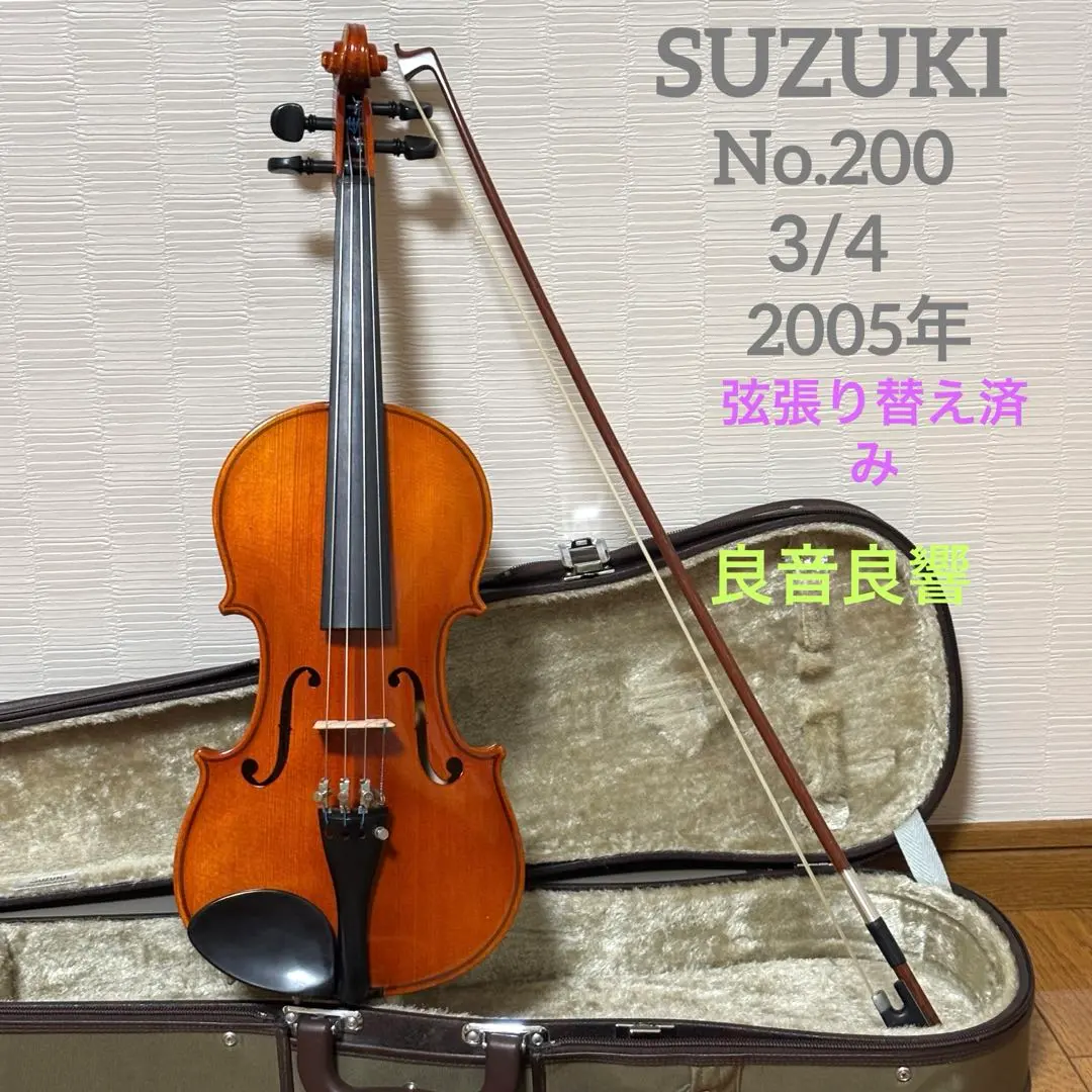 2026年最新】バイオリン スズキ NO200の人気アイテム - メルカリ
