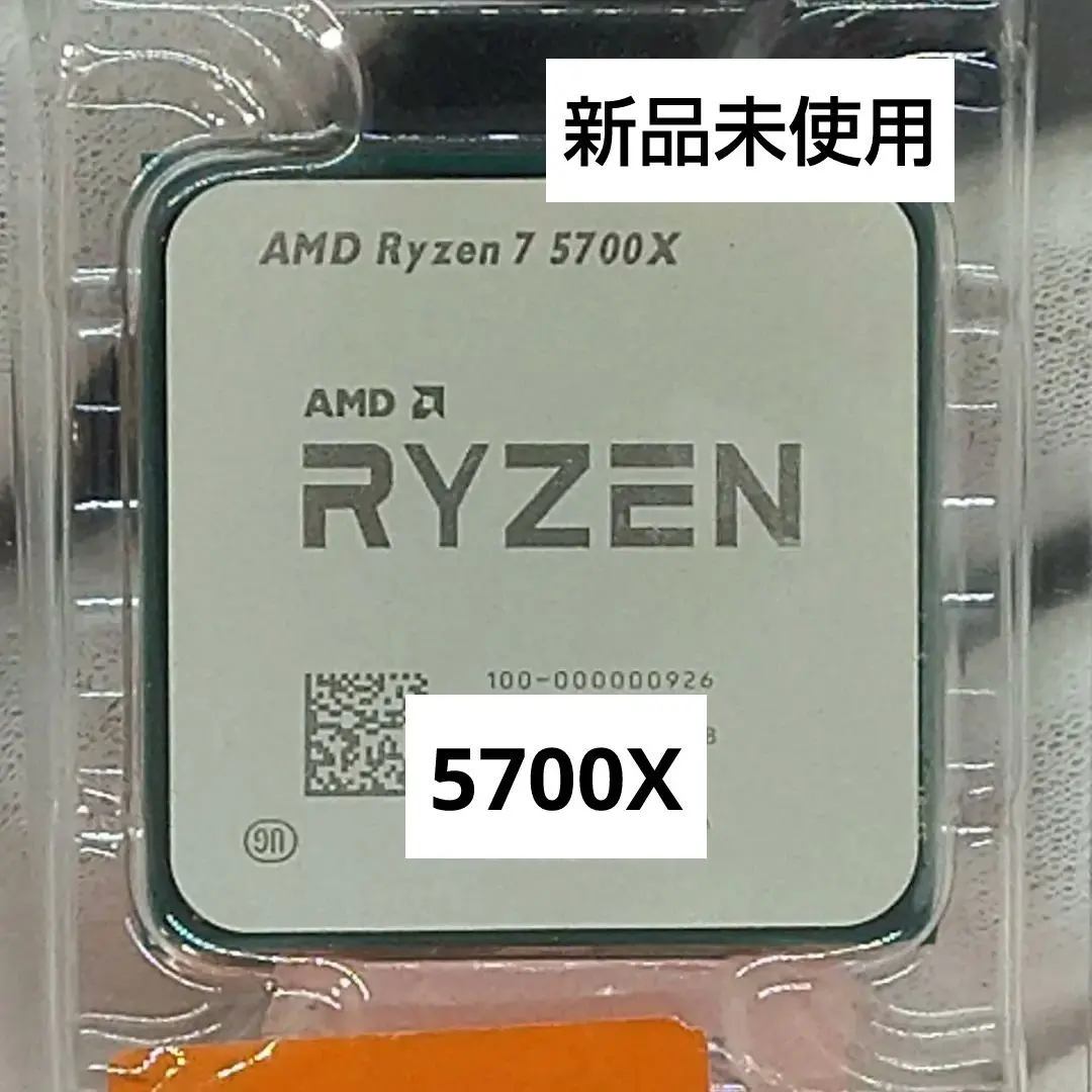 2026年最新】5700X バルクの人気アイテム - メルカリ