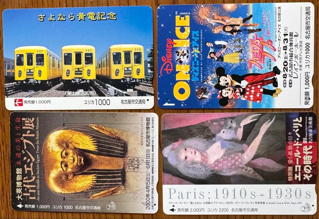 2026年最新】ユリカ 名古屋市の人気アイテム - メルカリ