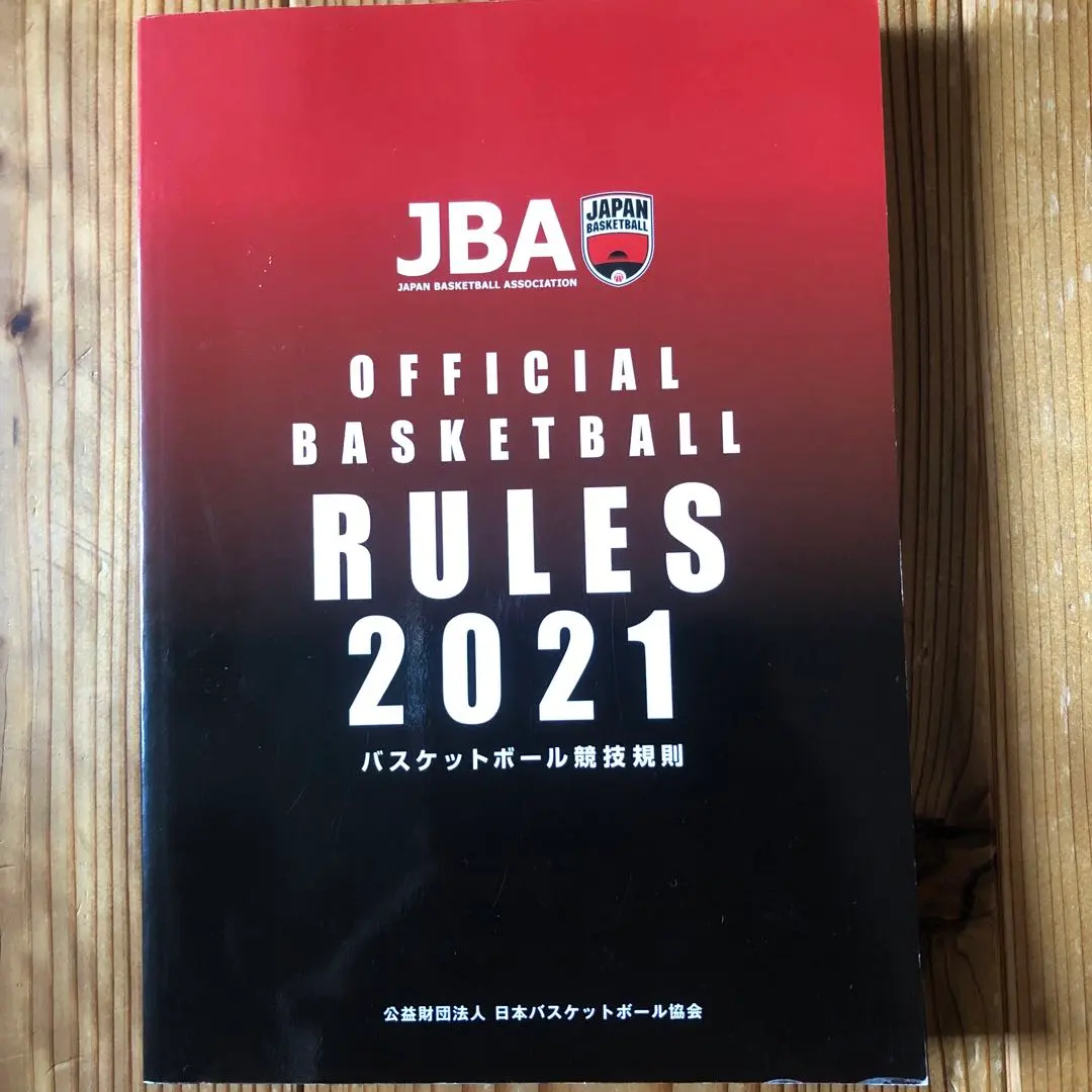 2026年最新】jba 公式テキストの人気アイテム - メルカリ
