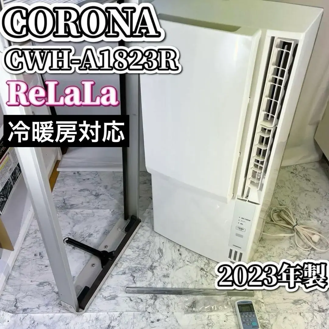 2026年最新】窓用エアコン コロナ 2023年の人気アイテム - メルカリ