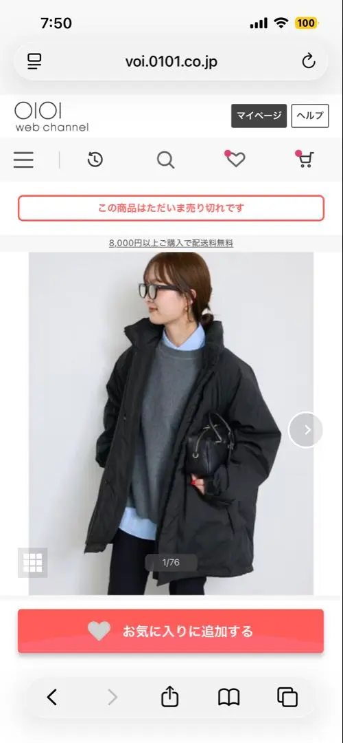 2026年最新】SLOBE IENA ウォッシャブル中綿モンスターパーカー