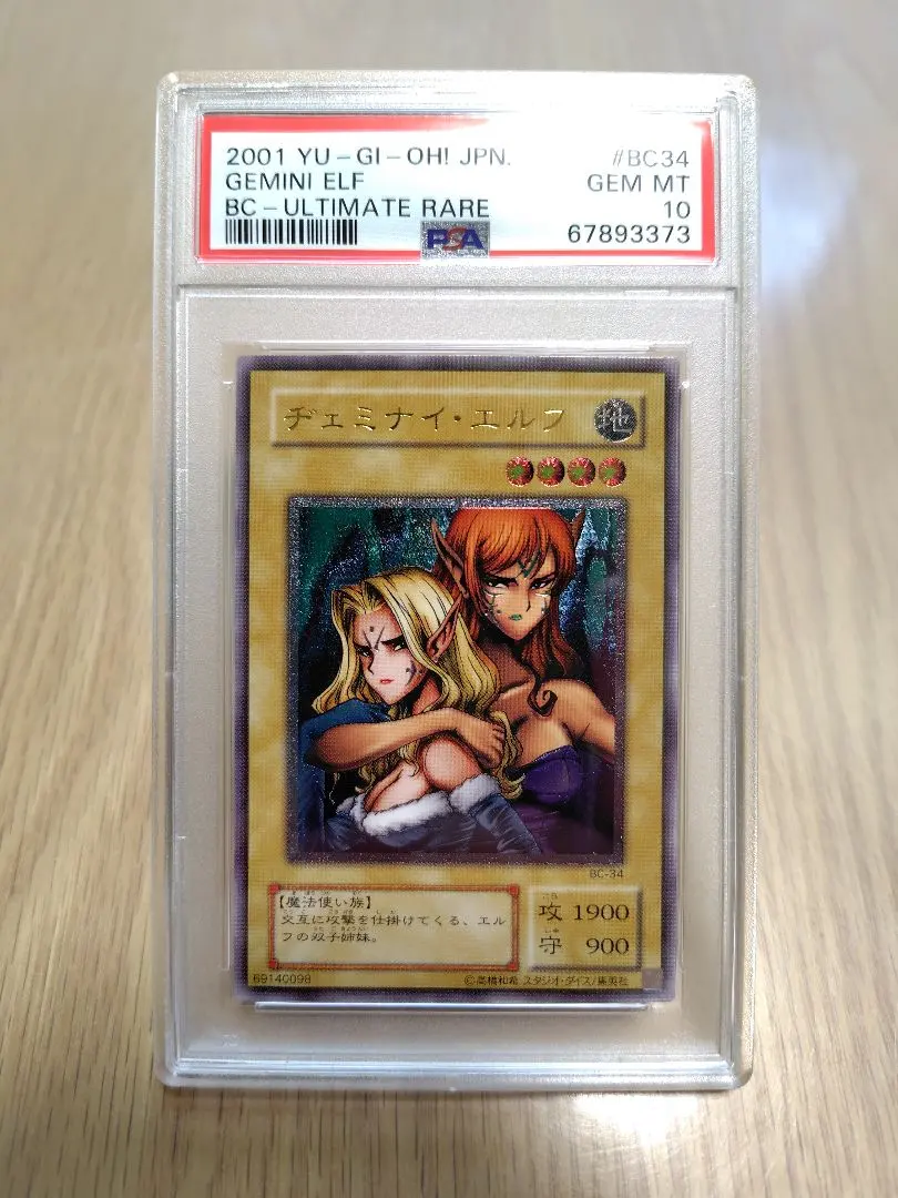 2026年最新】ヂェミナイエルフ psa9の人気アイテム - メルカリ
