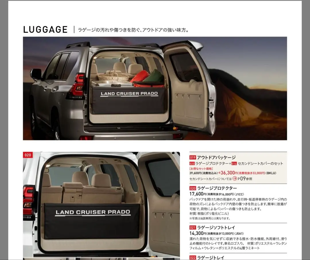 2026年最新】ランドクルーザー プラド ラゲージプロテクターの人気