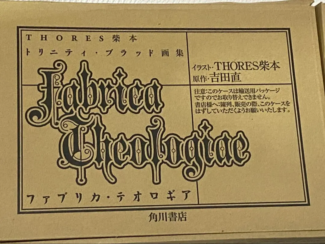 2026年最新】トリニティ ブラッド 画集の人気アイテム - メルカリ