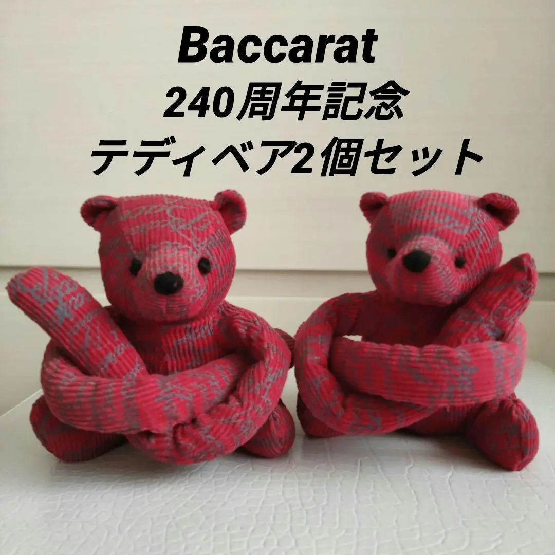 2026年最新】バカラ クマ 置物の人気アイテム - メルカリ