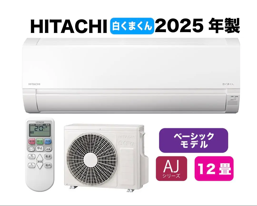 2026年最新】HITACHIエアコン室外機の人気アイテム - メルカリ