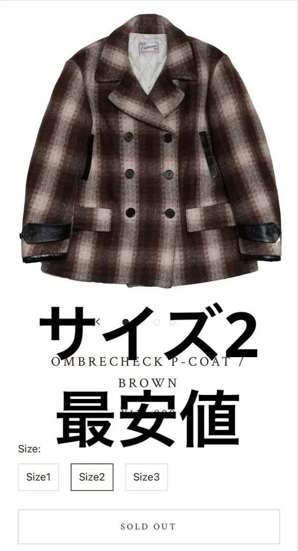 SUBCULTURE OMBRECHECK P-COAT BROWN2 全新未開封‐ Mercari 日本最大