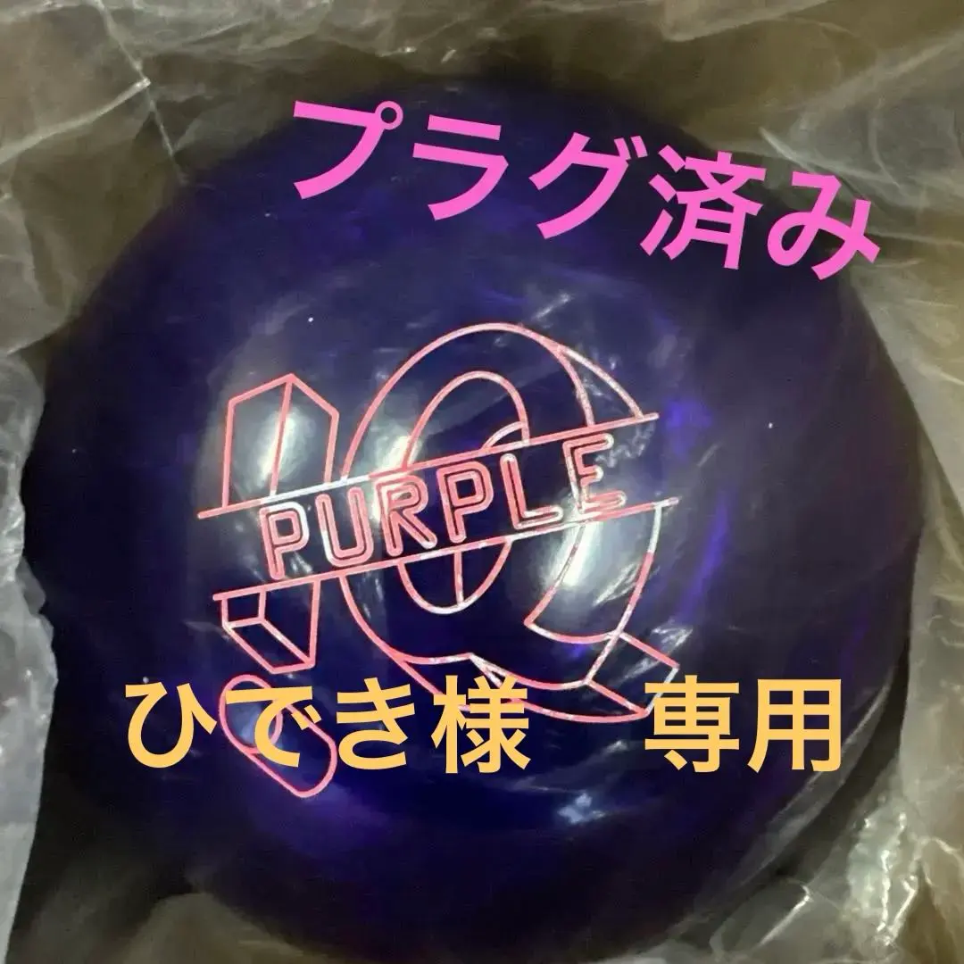 2026年最新】iqツアーパープルの人気アイテム - メルカリ