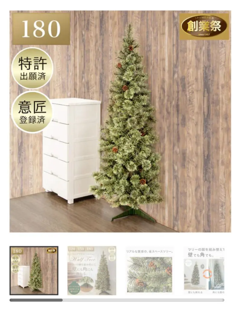 2026年最新】ニトリハーフツリーの人気アイテム - メルカリ